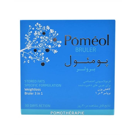 کپسول پومئول برولر کلماساینس 60 عدد