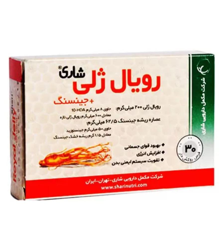 قرص رویال ژلی و جینسنگ شاری 30 عدد