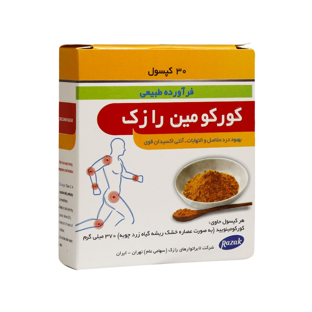 کپسول کورکومین رازک 30 عدد