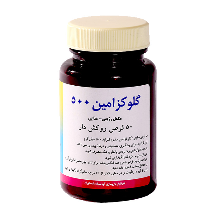 قرص گلوکزامین 500 آوه سینا آوی فلکس 50 عدد