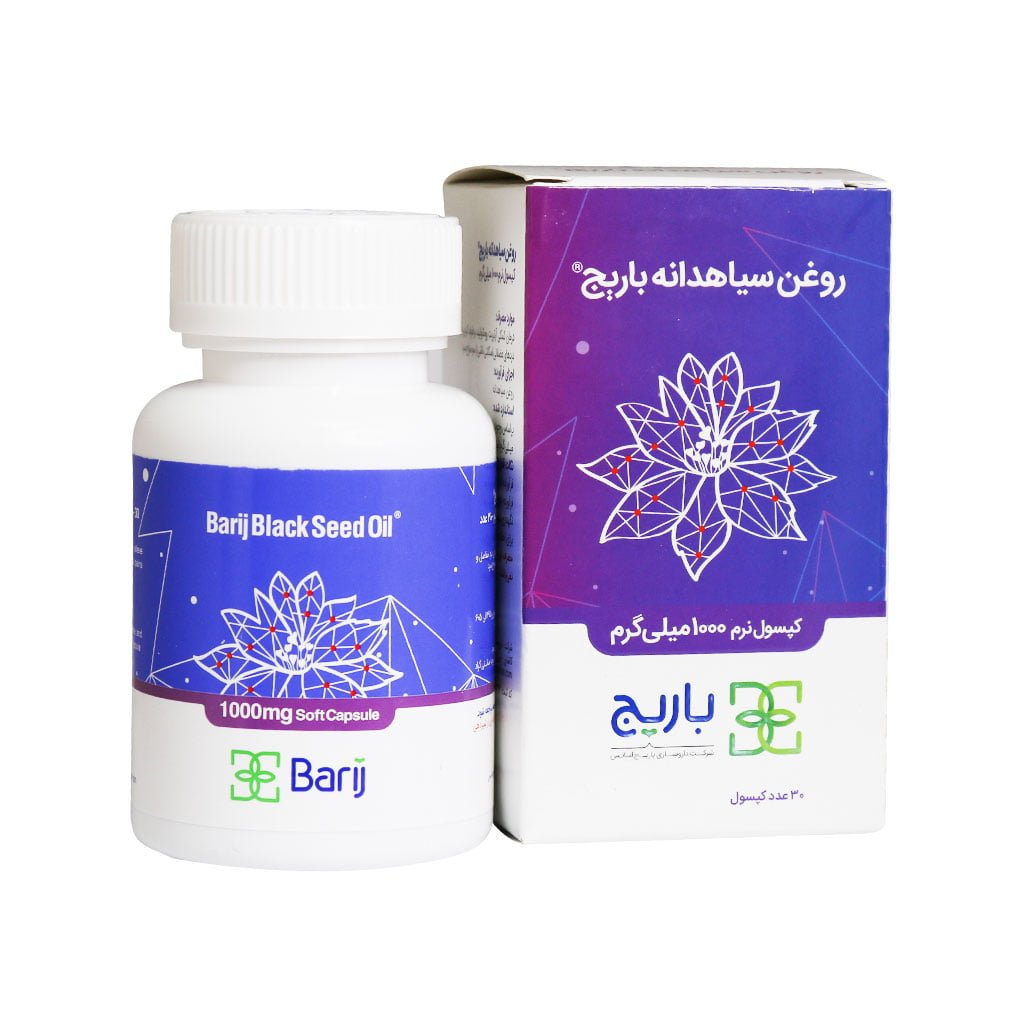 کپسول نرم روغن سیاه دانه 1000 میلی گرم باریج اسانس 30 عدد