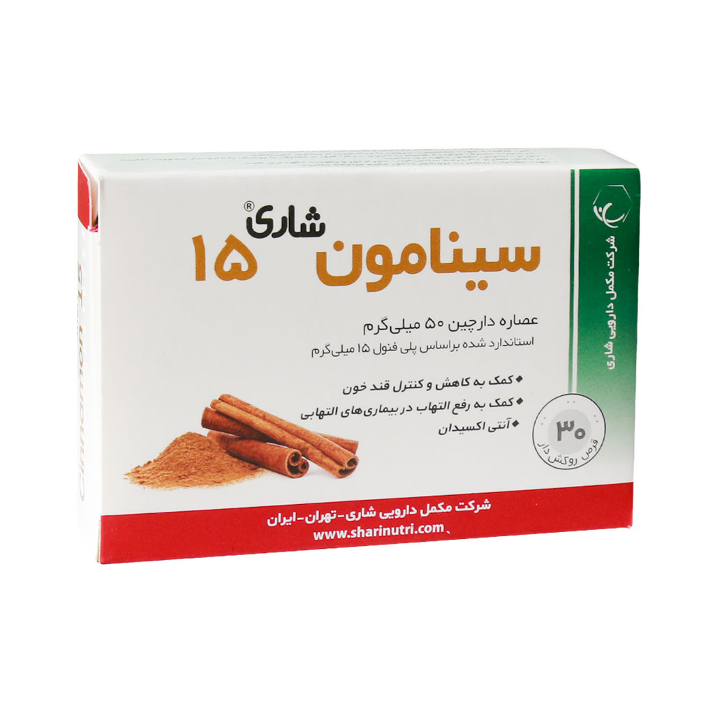 قرص سینامون 15 شاری 30 عدد