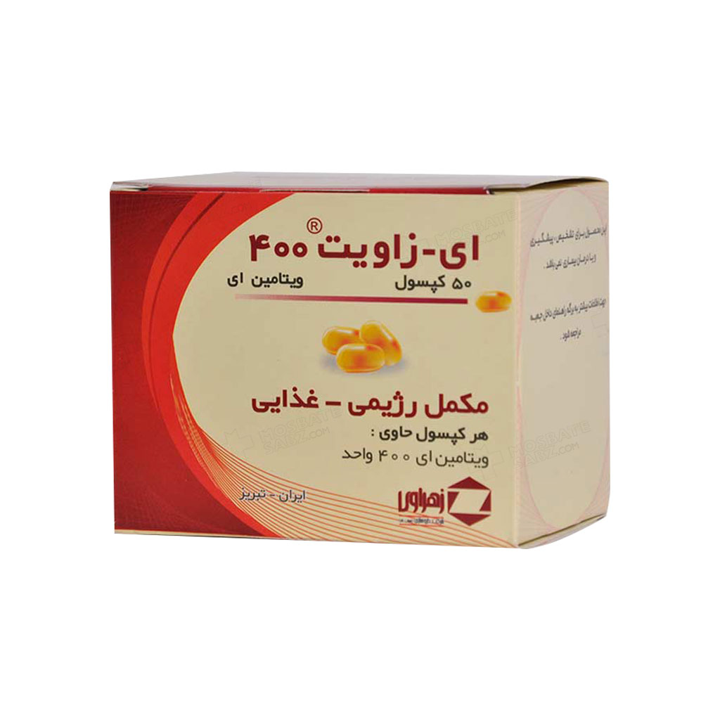کپسول ژلاتینی ای زاویت 400 زهراوی 50 عدد