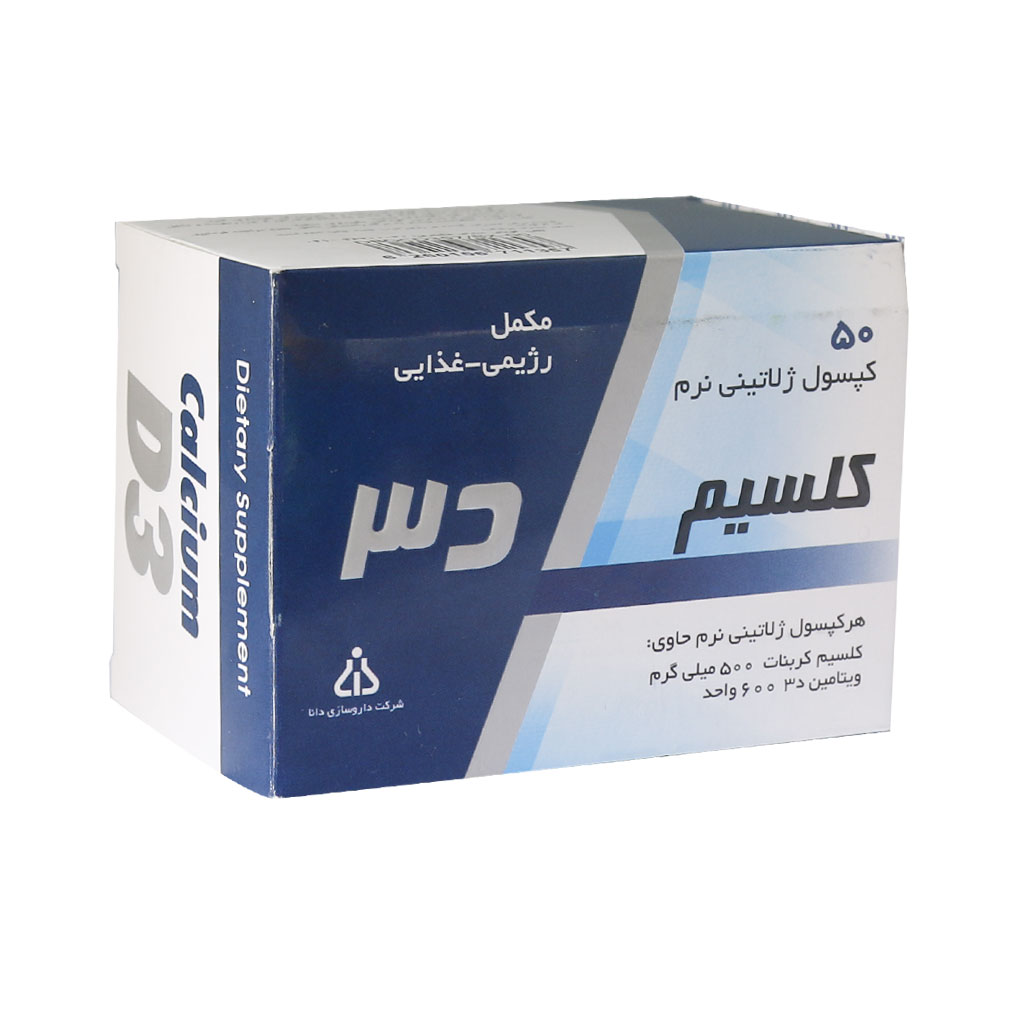 سافت ژل کلسیم 500 پلاس د3 دانا فارما 50 عدد