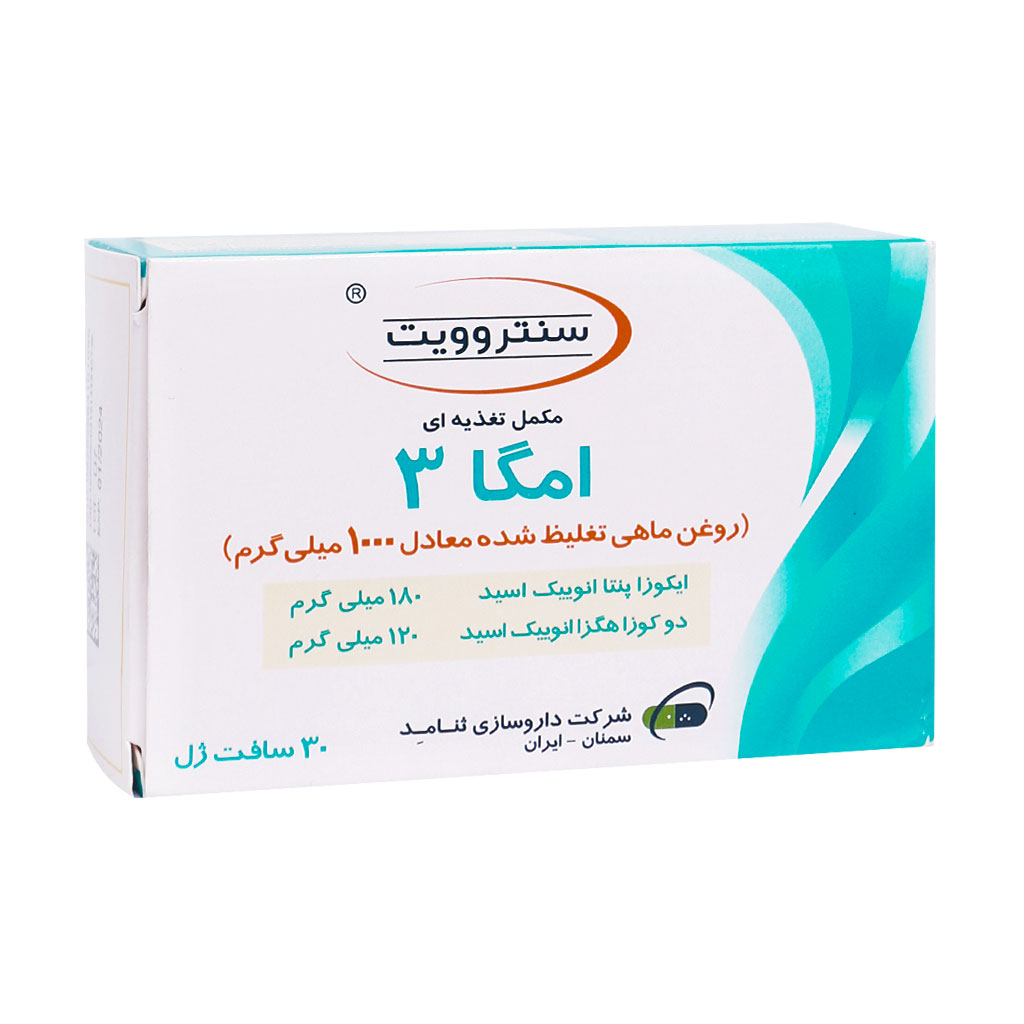 سافت ژل امگا 3 1000 میلی گرم سنتروویت 30 عدد