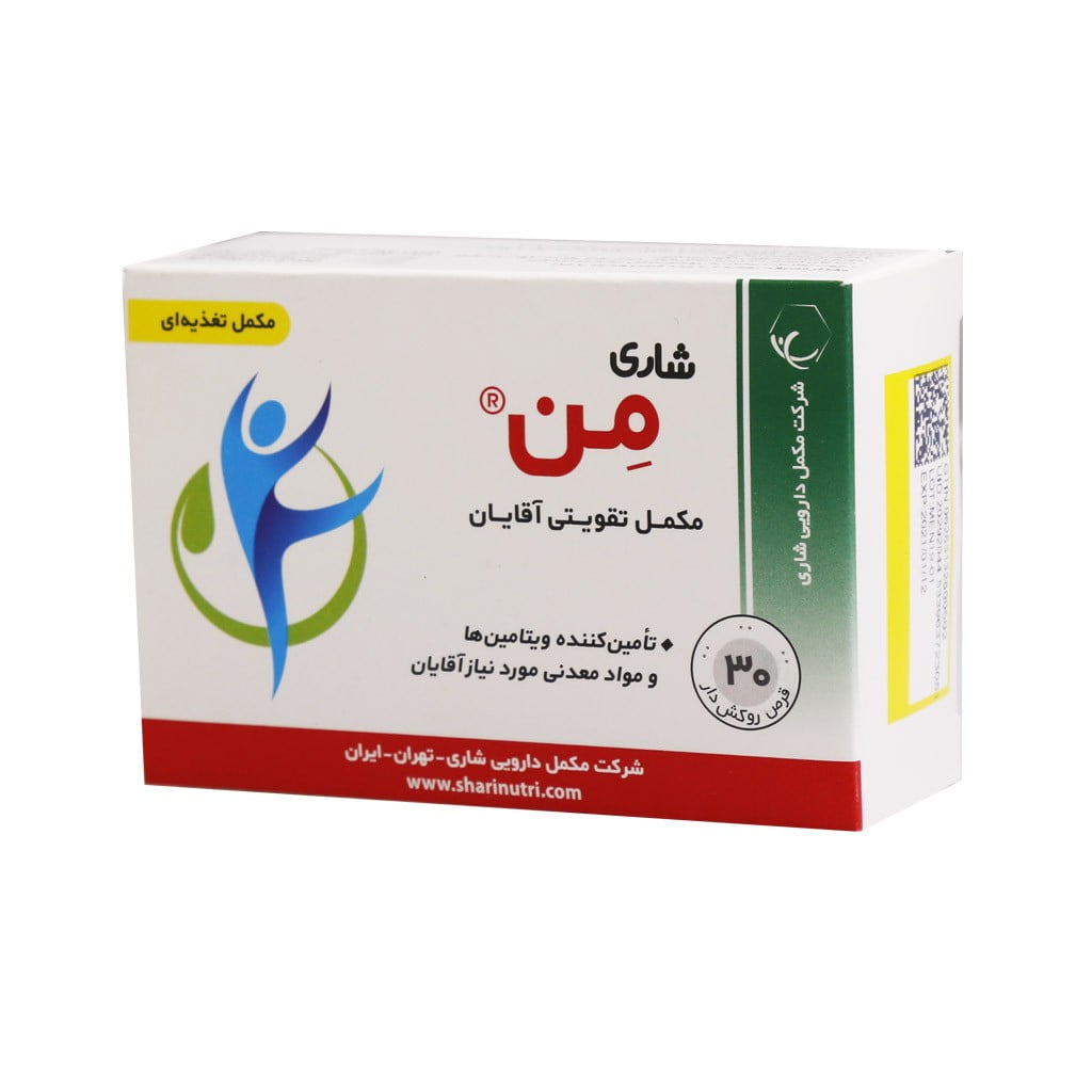 قرص تقویتی آقایان من شاری 30 عدد