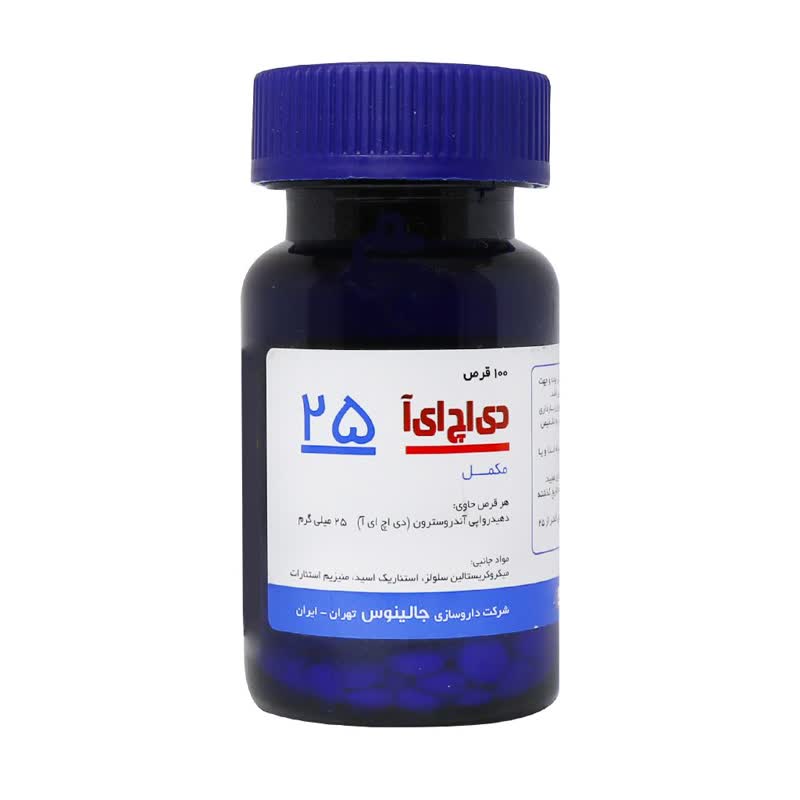 قرص دی اچ ای آ 25 میلی گرم جالینوس 100 عدد