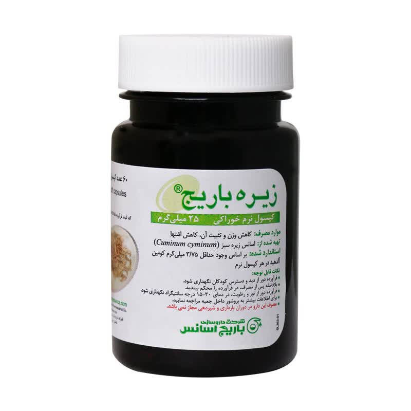 سافت ژل زیره 25 باریج اسانس 60 عدد