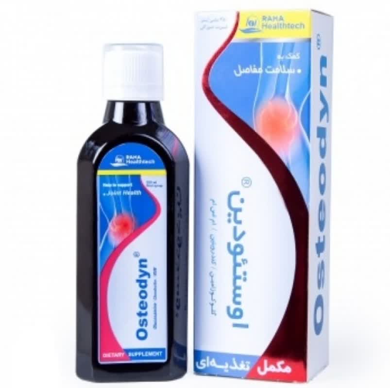 شربت استئودین گلوکزامین و کندرویتین رها 250 میلی لیتر