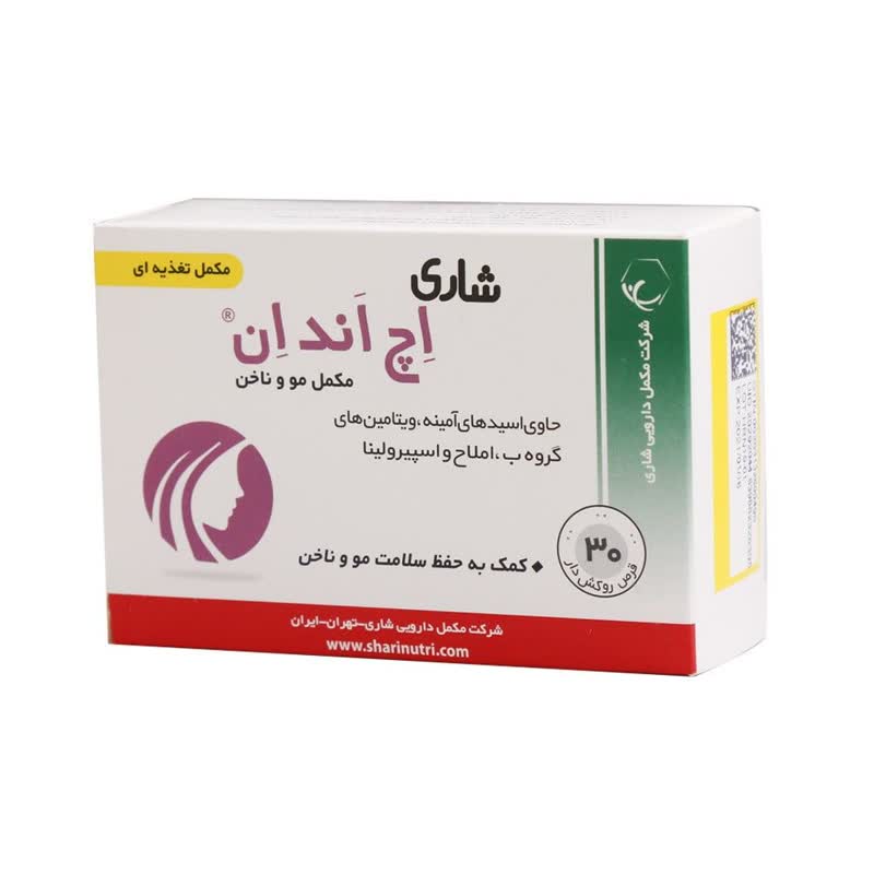 قرص شاری اچ اند ان شاری 30 عدد