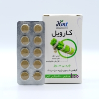 قرص کارویل حکیم مومن تبریزی 100 عدد