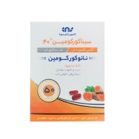سافت ژل سینا کورکومین اکسیر نانو سینا 40 میلی گرم 50 عدد