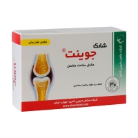 قرص مکمل سلامت مفاصل جوینت شاری 30 عدد