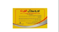 کپسول ژلاتینی نوروبیوژل فورت دانا فارما 40 عدد